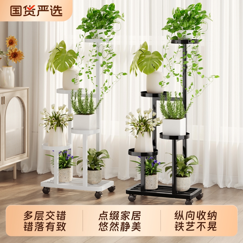 花架子客厅落地式植物摆放花盆托架铁艺多层可移动花架置物架阳台
