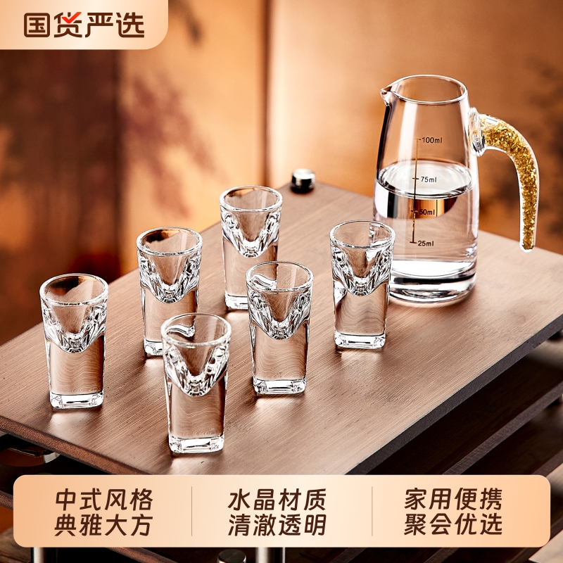 青苹果轻奢高档白酒杯小酒杯子分酒器家用shot杯二两套装酒盅酒具