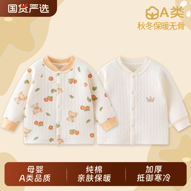 婴儿宝宝保暖上衣秋冬款纯棉秋衣