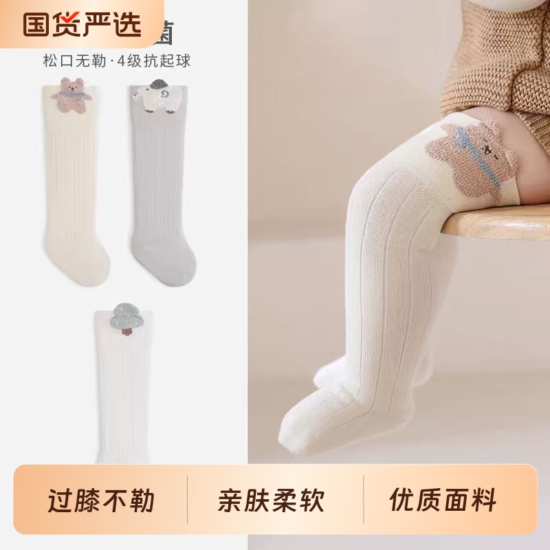 婴幼儿长筒袜春秋季宝宝袜子新生儿去秋冬新款过膝袜不勒腿小月龄
