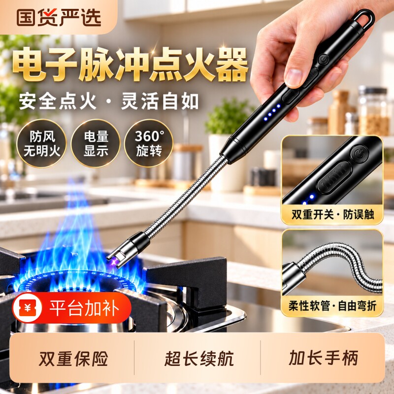 煤气灶脉冲点火器通用电子枪燃气灶加长打火机长手柄鞭炮防风家用