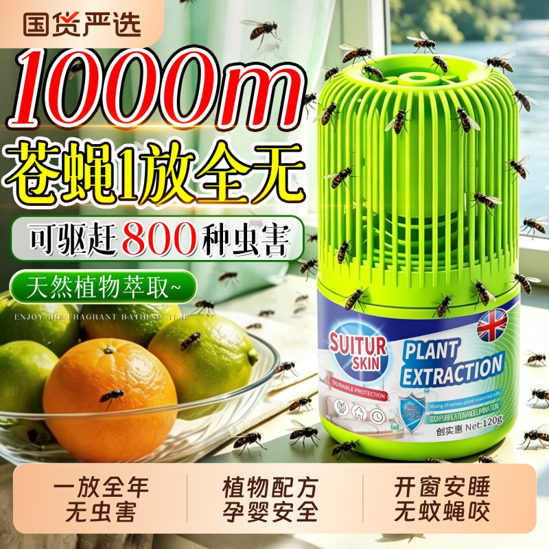 2026新款苍蝇驱赶神器魔盒商用饭店家庭餐饮养殖场农村消灭驱蝇
