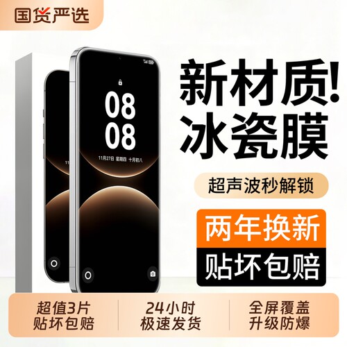 新款微晶冰瓷铂禾适用华为mate80钢化膜mate60pro手机膜pura70曲面90promax全屏p60贴膜p50保护mate40/30水凝