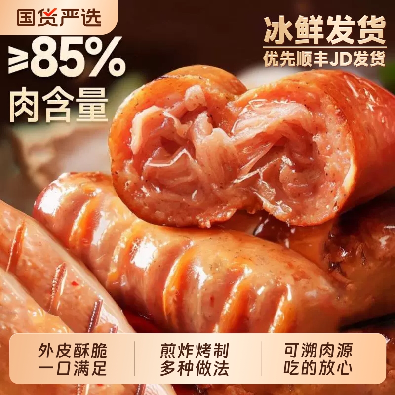 林饱饱火山石烤肠地道肠儿童火腿肠空气炸锅韩式小烤肠250g早餐