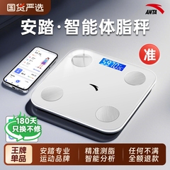 安踏体重秤家用精准电子秤智能减肥体脂秤人体称2025新款充电电池