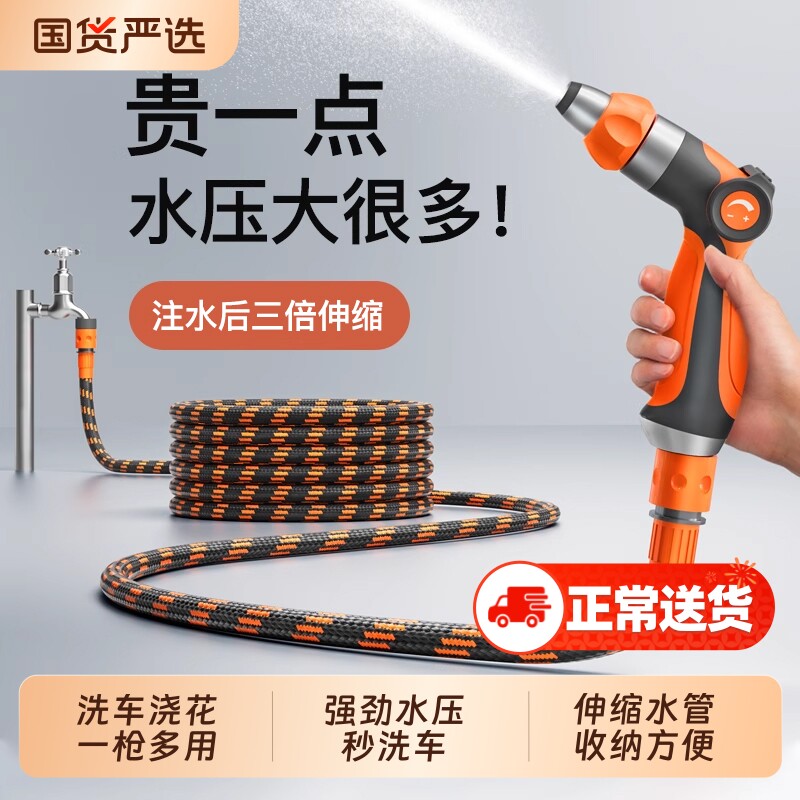 洗车高压水枪家用浇花神器伸缩水管自来水管软管强力冲洗喷头增压