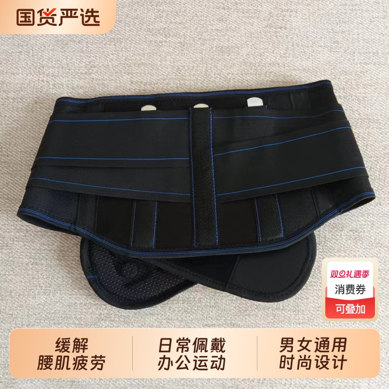 医用护腰带腰间盘突出劳损腰部男女士专用保暖加热自发热磁疗腰托