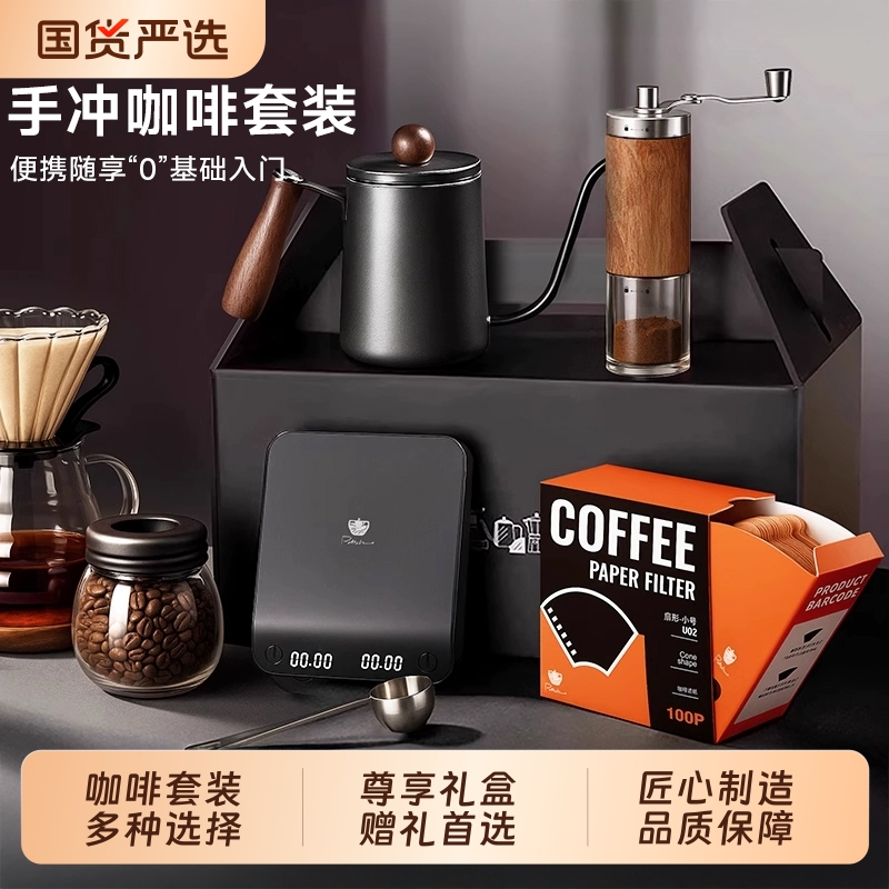 【尖货品质】手冲咖啡壶套装