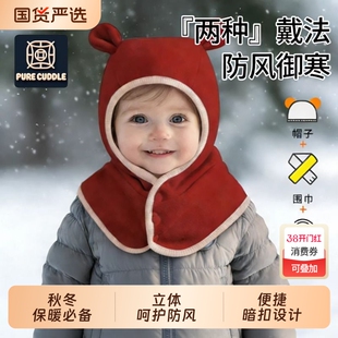 宝宝帽子围脖一体秋冬季婴儿帽围巾摇粒绒儿童护耳帽男童女童保暖