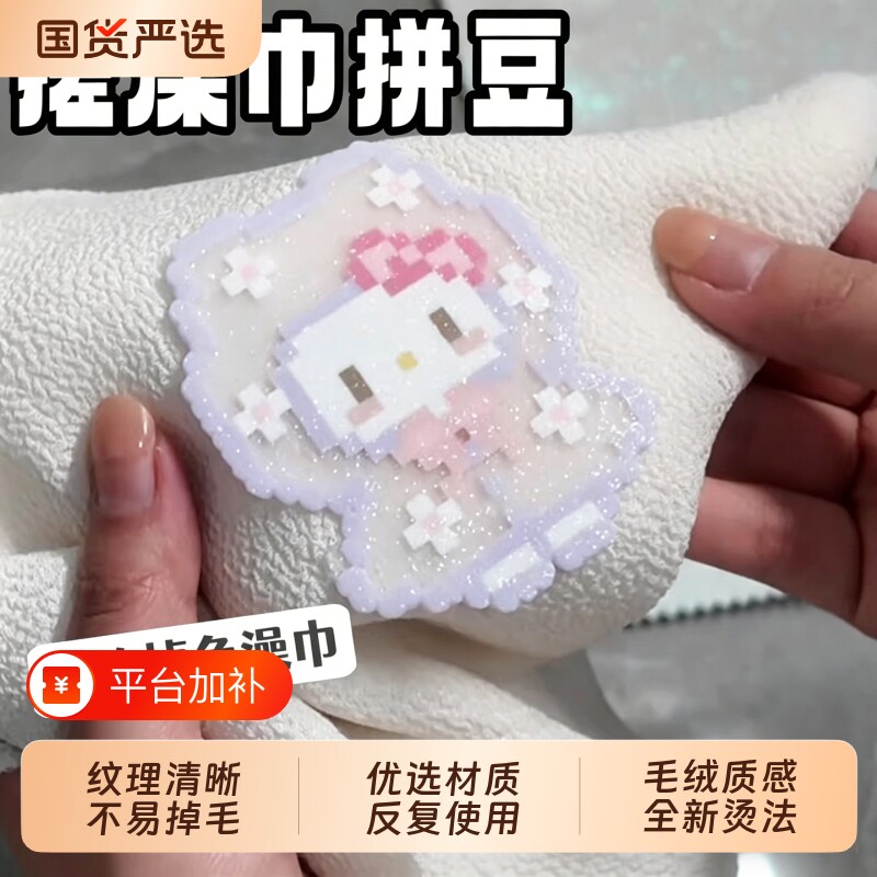 拼豆专用搓澡巾大尺寸粗纹理烘培布熨烫布耐高温纯棉可重复使用