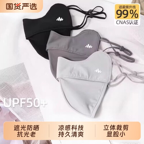高颜值护眼角防晒透气冰丝口罩