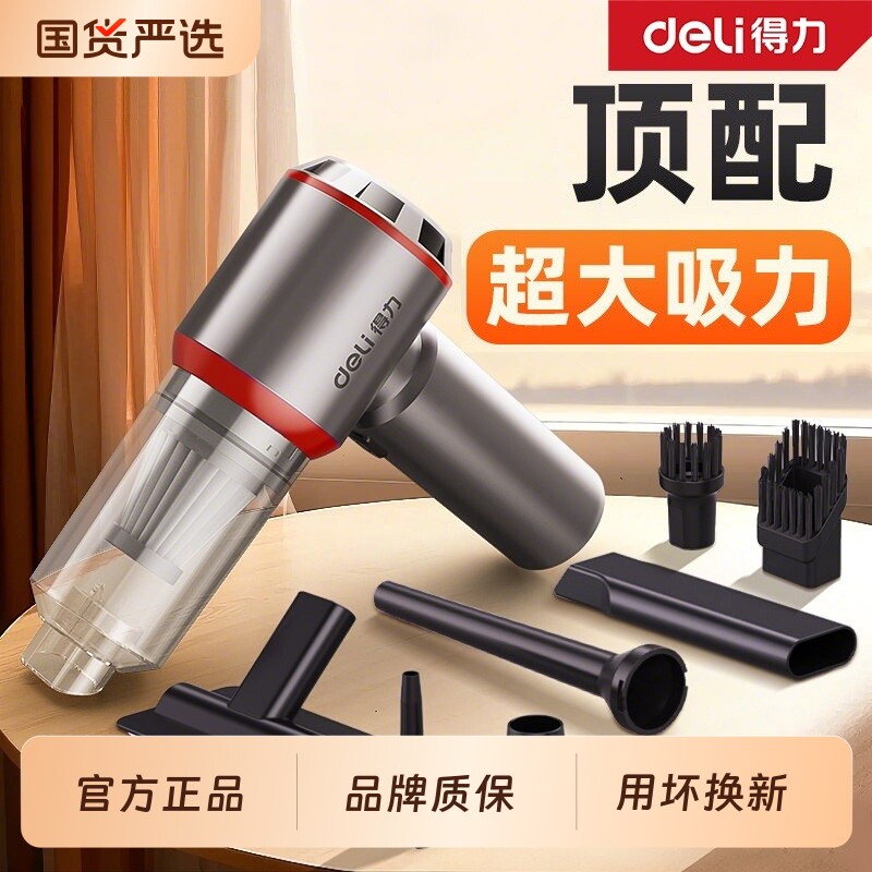 得力车载吸尘器手持式小型无线2026新款家汽内吹两专用超强大吸力