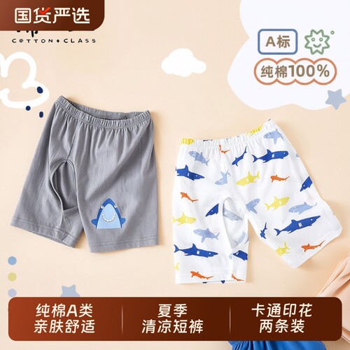 开裆裤男宝宝夏季纯棉薄款短裤