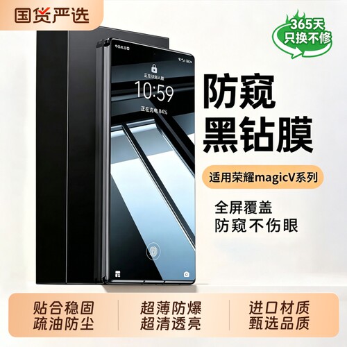 护眼防窥，适用荣耀手机膜