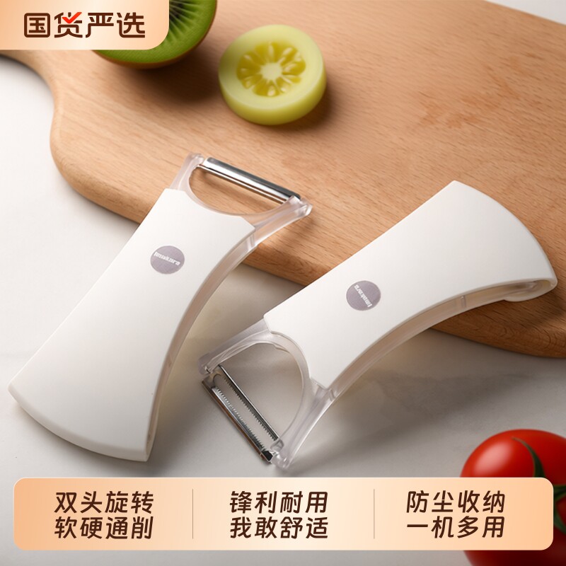 日式双头旋转多功能削皮刀不锈钢果蔬刮皮刀软皮番茄削皮神器