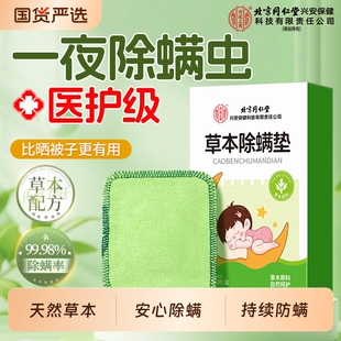 防螨虫除螨包床上用去螨虫包神器床垫祛螨包喷雾剂宿舍免洗正品