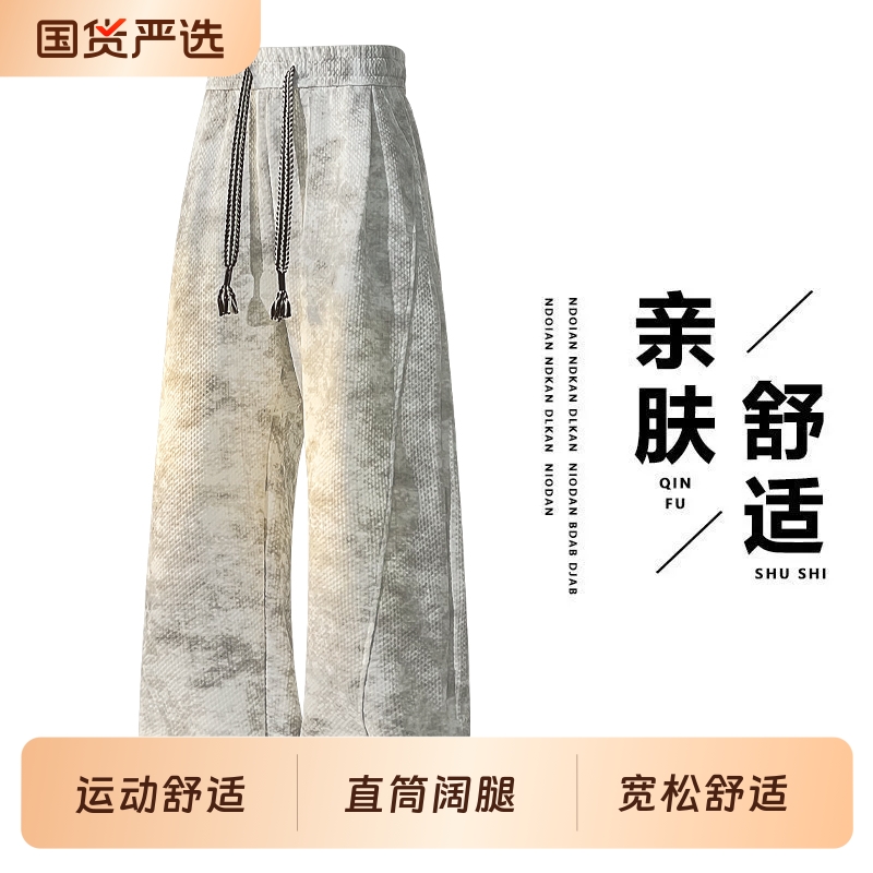 运动裤子男2025新款春秋季扎染青少年宽松直筒阔腿裤运动卫裤