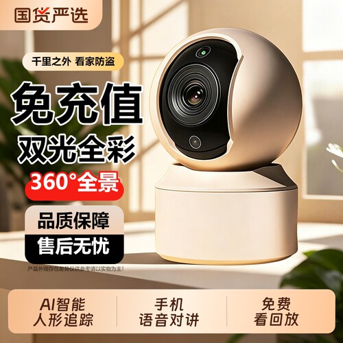 免充值5g监控摄像头无线手机远程