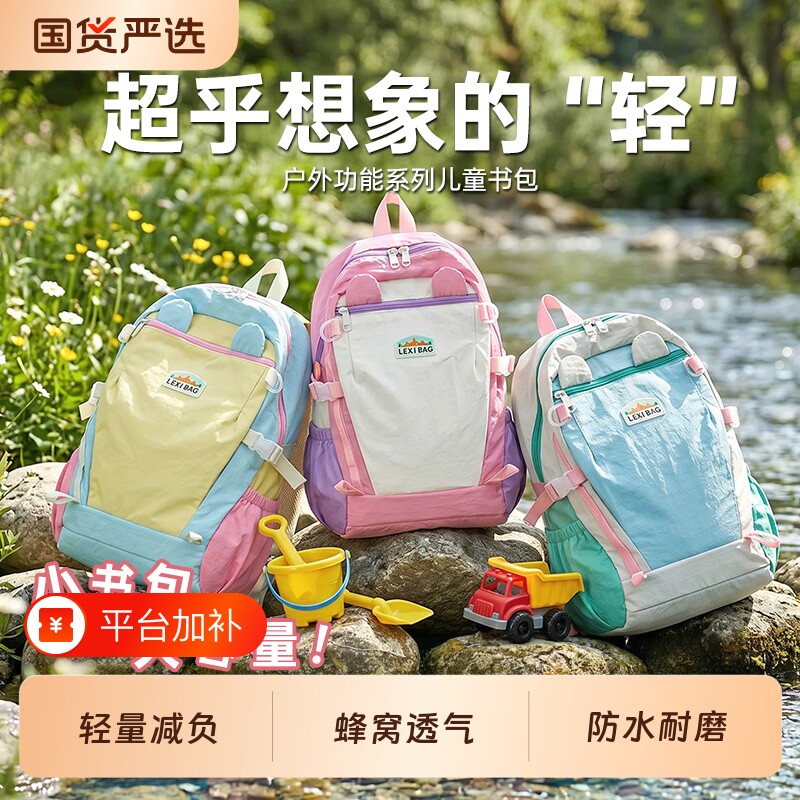 儿童书包旅游双肩包轻便超轻小背包幼儿学生减负护脊徒步包包登山