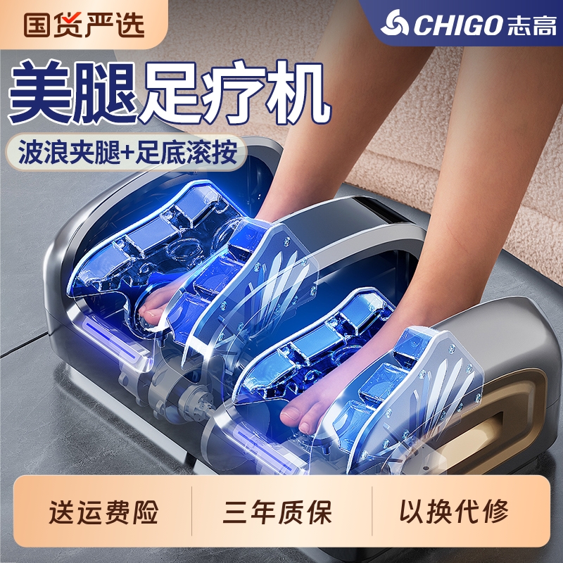 志高腿部按摩器小腿肌肉全自动揉捏电动足底脚底足疗机仪足部家用