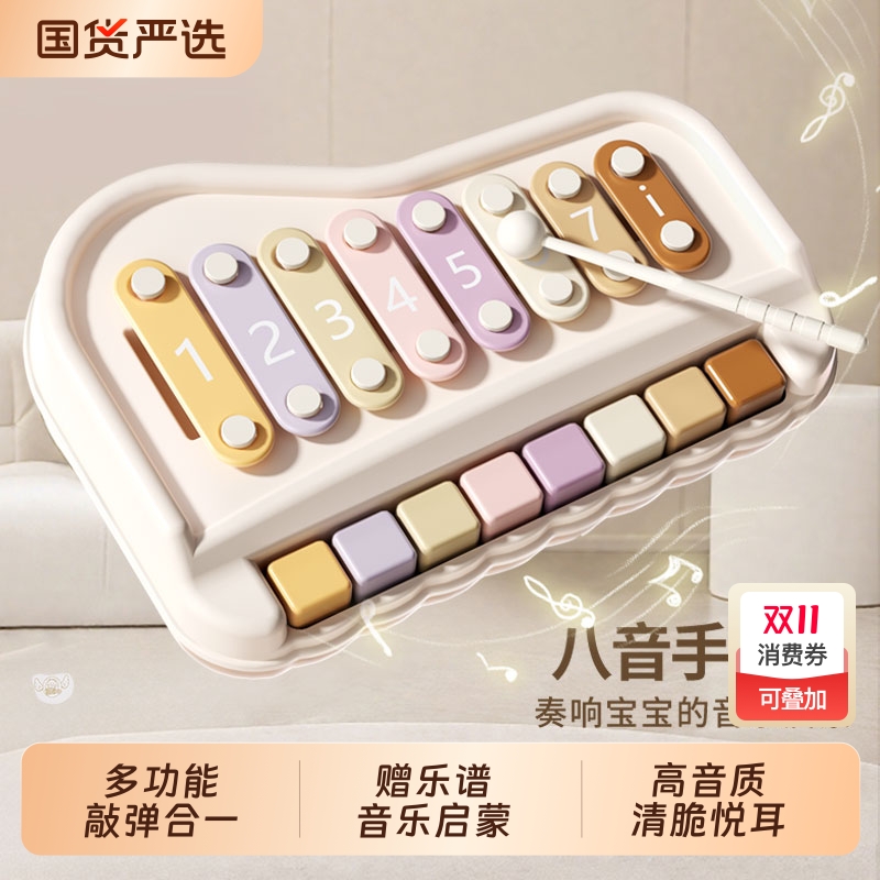 婴幼儿手敲琴玩具0一1岁音乐益智早教6-12个月宝宝见面礼周岁礼物