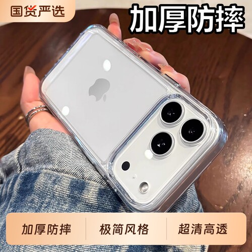 [小红书爆款]适用苹果17手机壳新