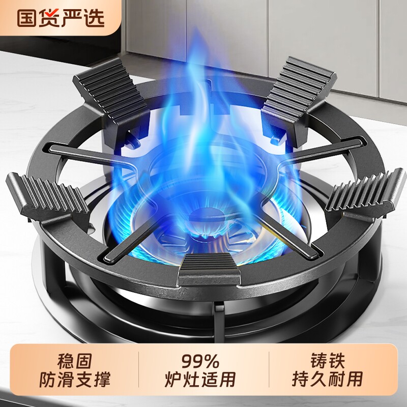 煤气灶支架防滑天燃气炉灶防风罩炒锅架托架平底锅架小奶锅架通用