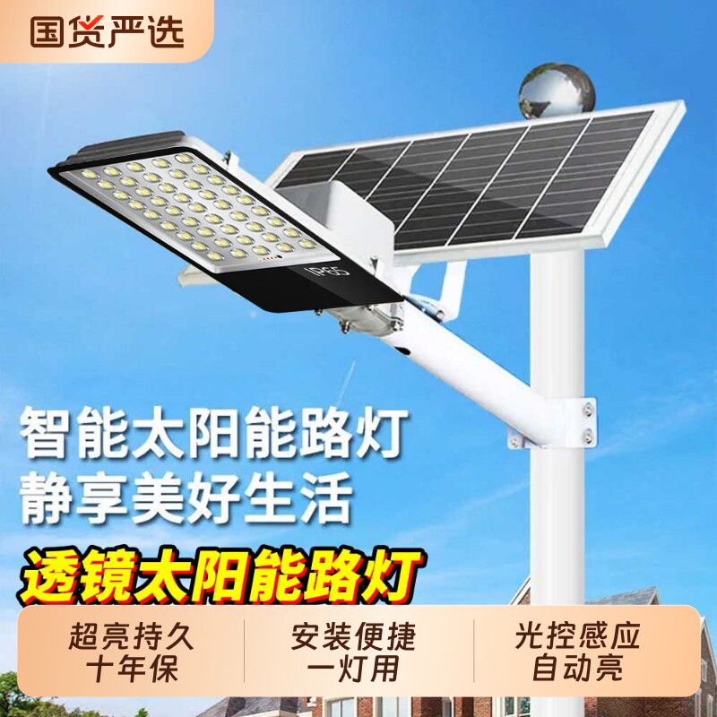 2026新款太阳能户外庭院灯家用室外防水新型农村感应照明LED路