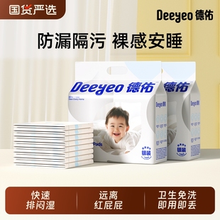 德佑一次性隔尿垫婴儿防水透气宝宝大尺寸护理垫老年人银装产妇