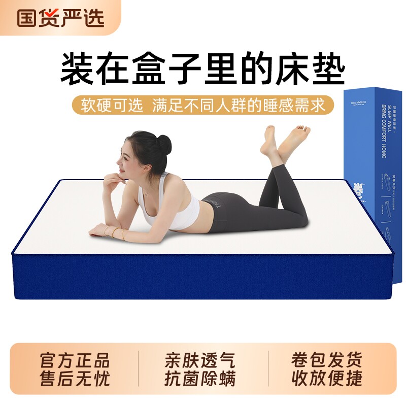 胶床垫独立弹簧护脊软垫硬垫图片