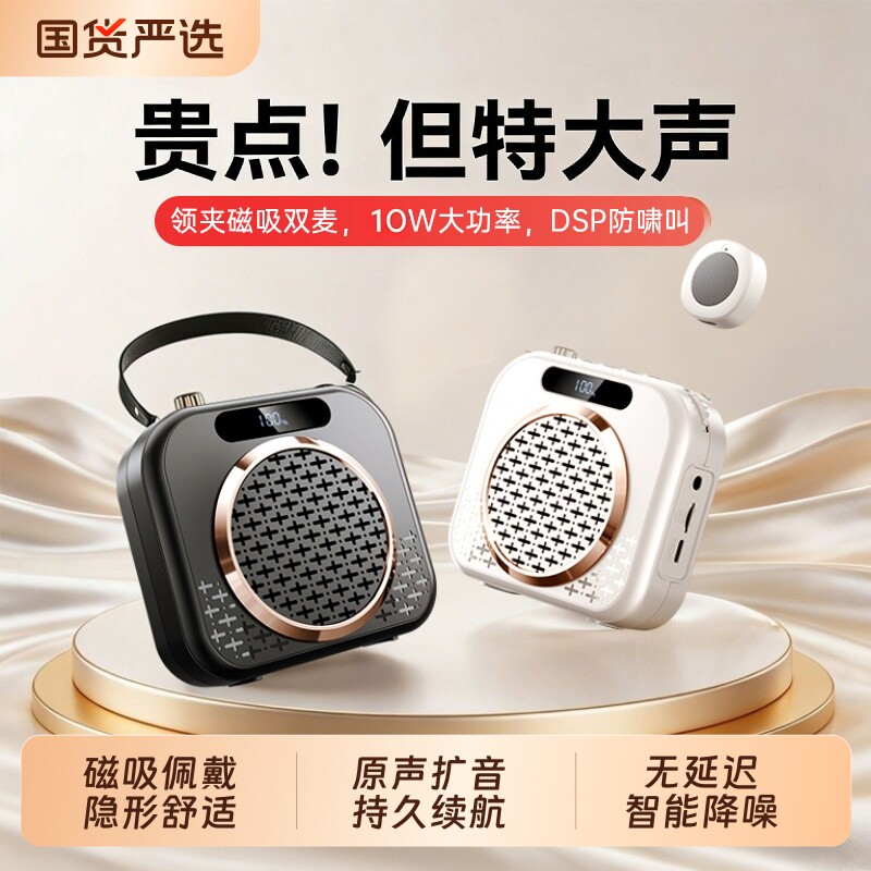 无线领夹式小蜜蜂扩音器教师专用麦克风上课喇叭户外大功率磁吸
