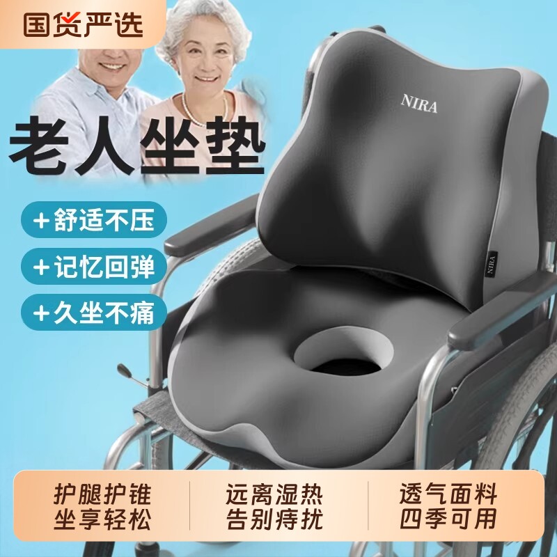 尼拉记忆棉尾椎减压臀部护理垫图片
