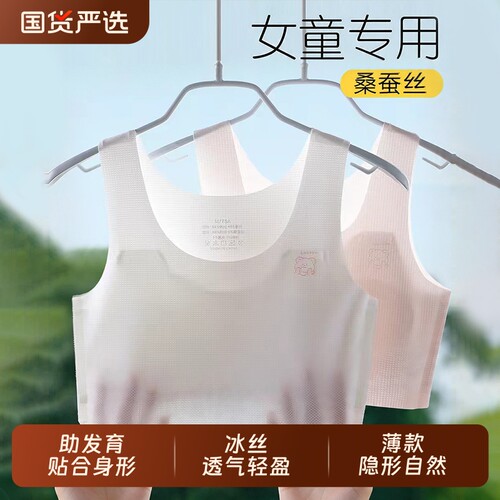 女童内衣发育期12岁少女文胸学生