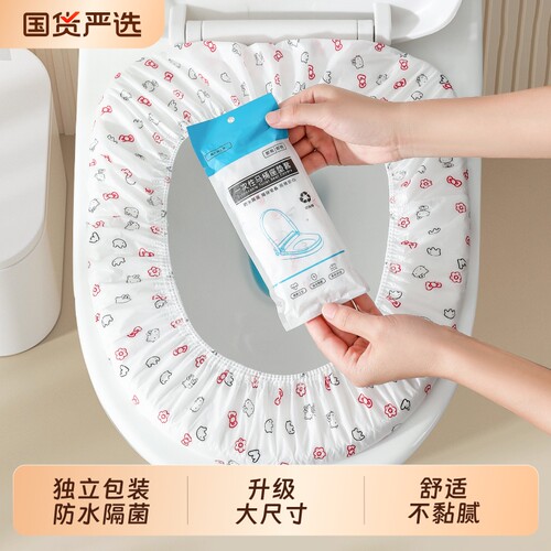 一次性马桶垫坐套独立装酒店必备