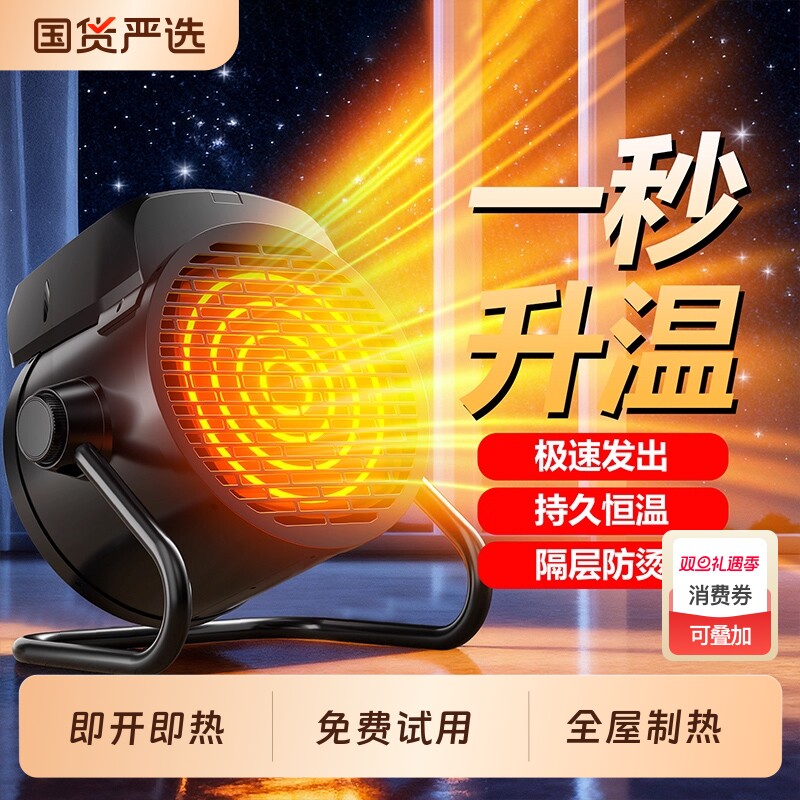 家用触摸款暖风机取暖神器省电