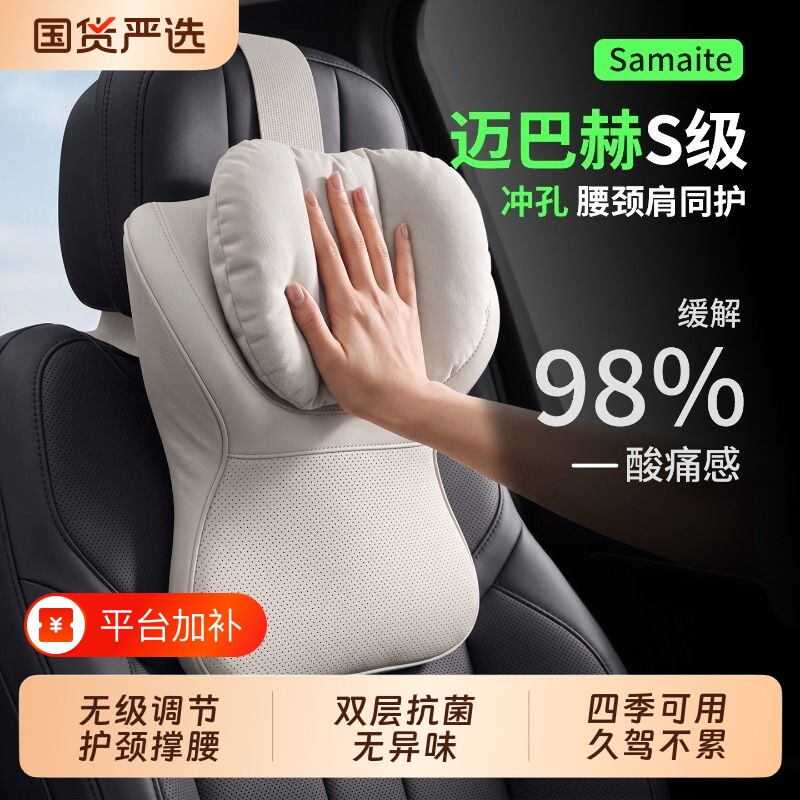 2026新款汽车头枕护颈枕车载枕头主驾驶头枕腰靠套装开车护颈枕