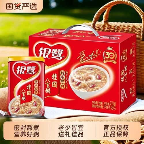 银鹭桂圆八宝粥280g罐|千人加购