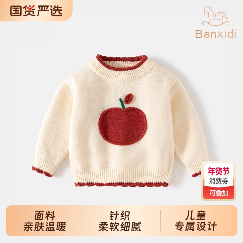 班喜迪女童毛衣秋冬装2026新款宝宝针织毛线加绒上衣儿童冬季童装