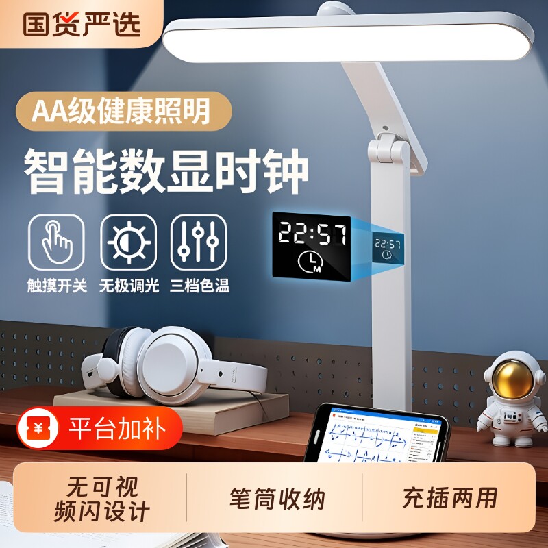 Led台灯护眼学习专用阅读灯学生卧室床头灯宿舍充插两用折叠笔筒