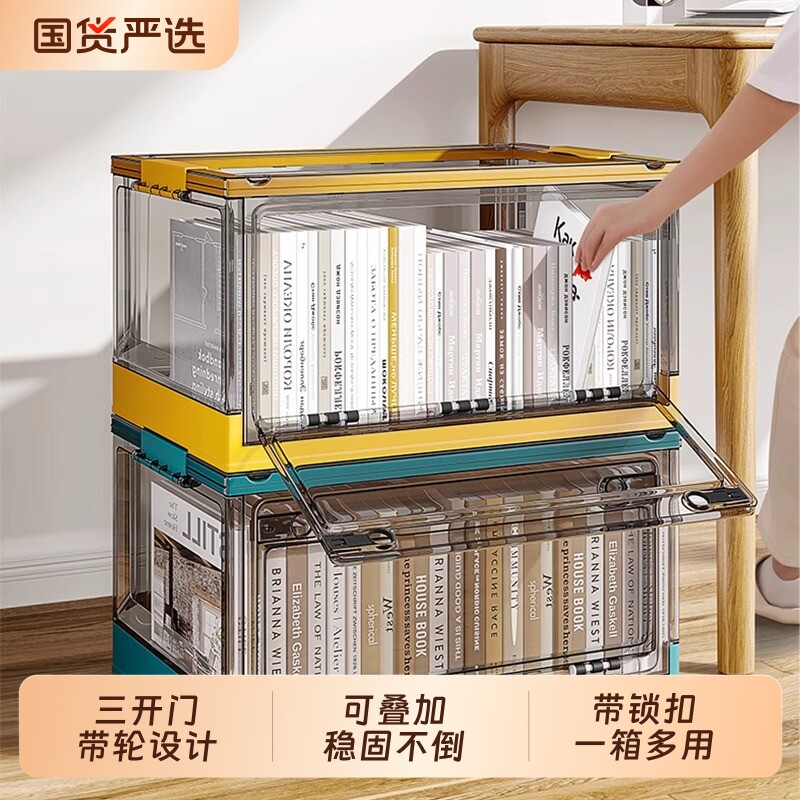 收纳箱书箱学生教室装书整理箱子可折叠透明书本收纳盒书籍储物箱