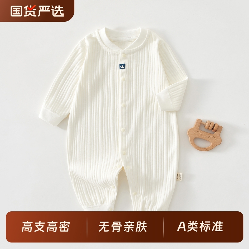婧麒婴儿纯棉连体衣|132人收藏
