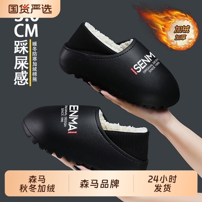 森马棉拖鞋男冬季加绒保暖家居室内毛拖青少年外穿防寒踩屎感棉鞋