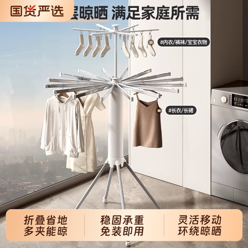 章鱼晾衣架落地免安装可折叠阳台家用八爪鱼晾晒挂衣室内晒衣神器