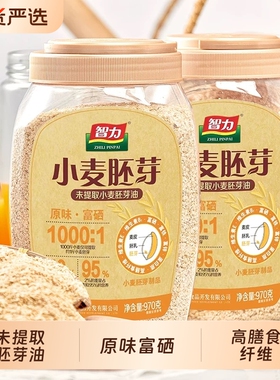 智力小麦胚芽970g罐装官方原味富硒养胃食品精纯即食营养早餐粉
