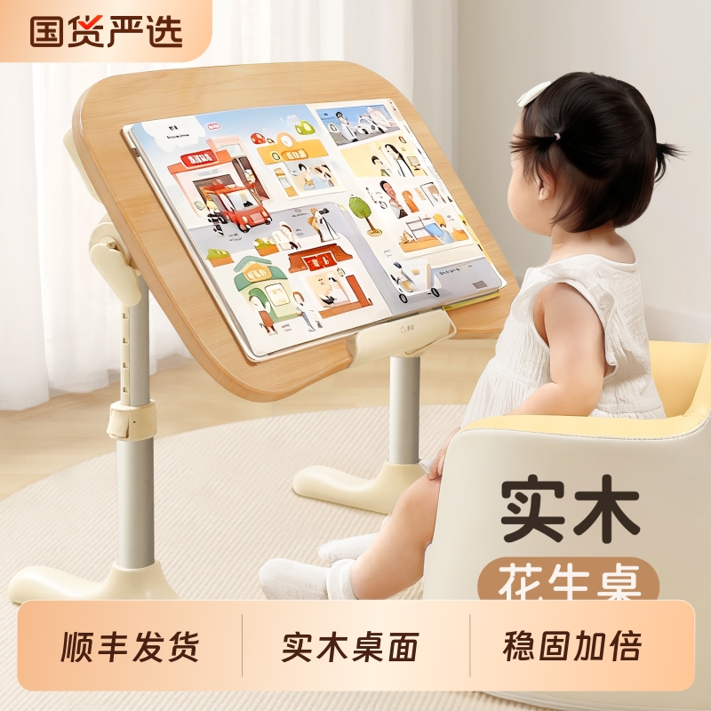 赛鲸R3实木花生桌木质看书支架儿童学习桌早教读书桌面书夹固定幼儿书本宝宝阅读桌子多功能绘本阅读架婴儿