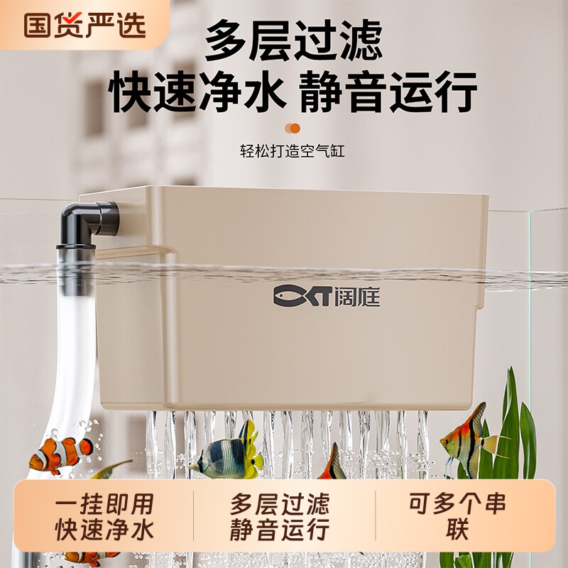 鱼缸过滤器2026小型过滤盒净水循环三合一滴流盒小鱼缸壁挂系统