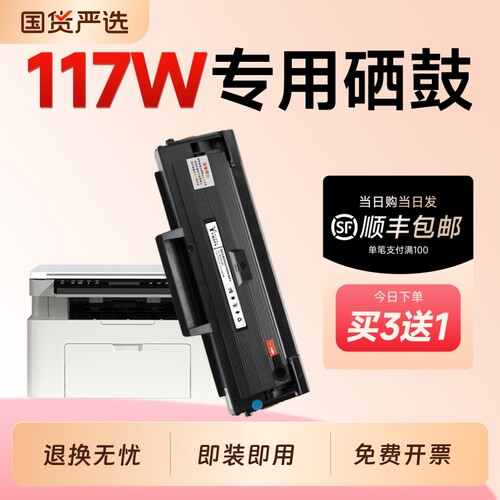 适用惠普117W硒鼓W1680A墨盒HP Laser MFP 117W激光打印机硒鼓117w专用硒鼓墨盒168a碳粉墨粉盒