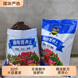 营养土通用养花土种花种菜土有机肥料专用土盆栽植物花土酸性土壤
