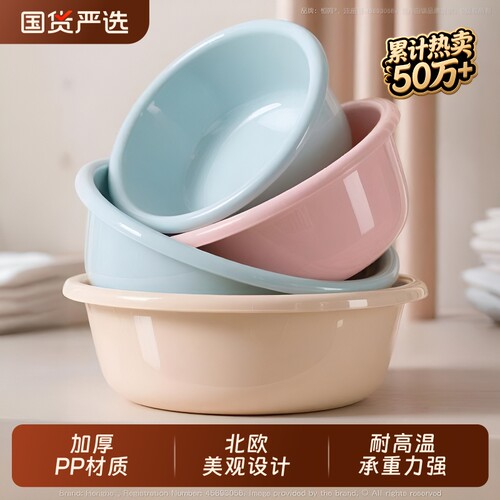 塑料小号洗脸盆|超2.8万次加购