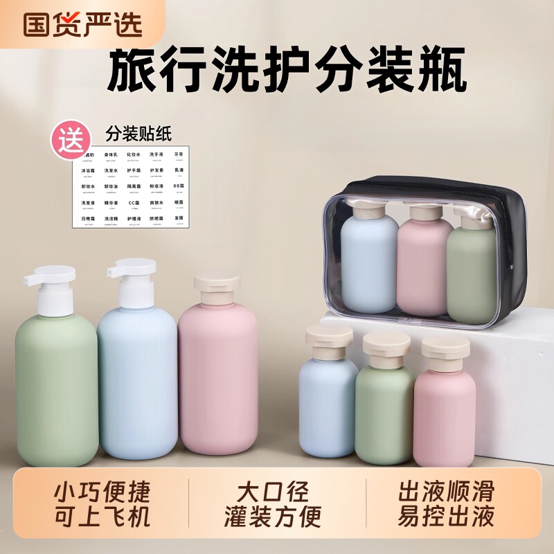 【小巧便捷可上飞机】按压分装瓶图片